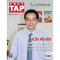 TAP Magazine Vol.15 September 2017