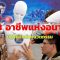 จีนขึ้นทะเบียน 13 อาชีพใหม่รองรับยุคดิจิทัล