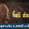 จัดแสดง”หุ่นดินเผาสุสานจิ๋นซีฮ่องเต้” ครั้งแรกในไทย 15 ก.ย.-15 ธ.ค.นี้