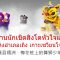 ตำนานนักเชิดสิงโตหัวใจแกร่งแห่งอำเภอเถิง เกาะเซวียนโจว