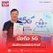 มือถือ 5G เริ่มใช้แล้วในกว่างซี เร็วกว่า 4G กว่า 10 เท่า