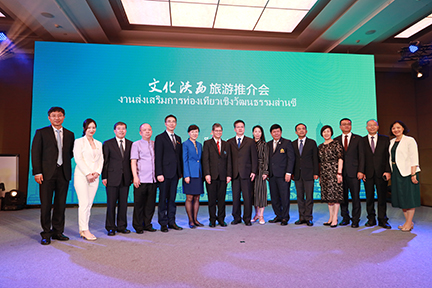 มณฑลส่านซีเดินสายโปรโมทการท่องเที่ยวเชิงวัฒนธรรม พร้อมจับมือไทยขยายการแลกเปลี่ยนนักท่องเที่ยว