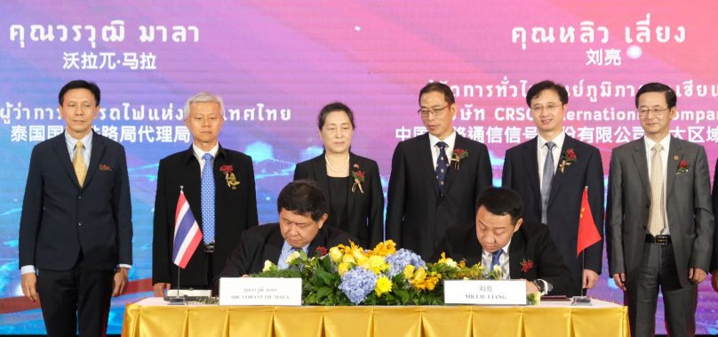 泰国复线铁路通信信号改造项目正式签约