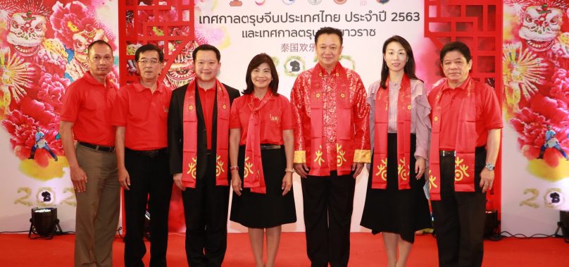 ททท.จับมือจีนจัดเทศกาลตรุษจีนปีหนูยิ่งใหญ่ ฉลอง 45 ปี ความสัมพันธ์ ไทย-จีน