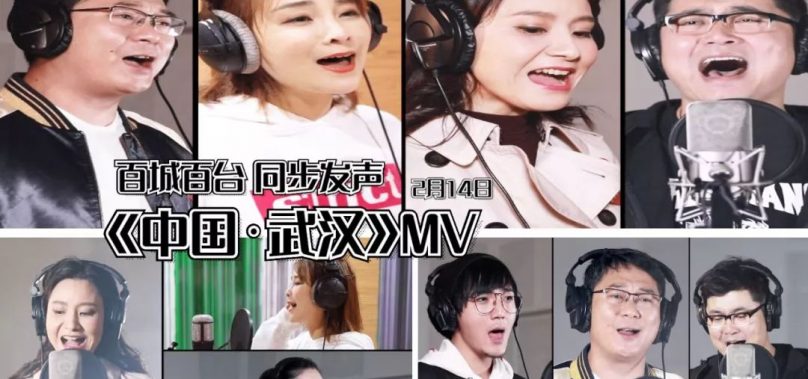 《中国•武汉》为爱发声！ 2月14日百城百台MV/公益单曲同步温暖上线！