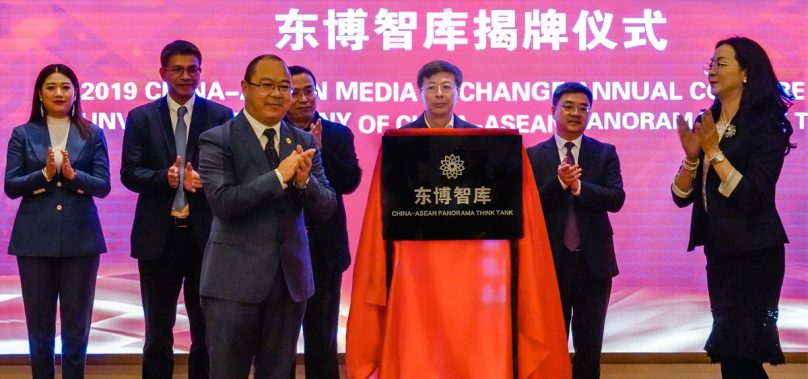 นิตยสาร CAP เปิดตัว China-ASEAN Panorama Think Tank
