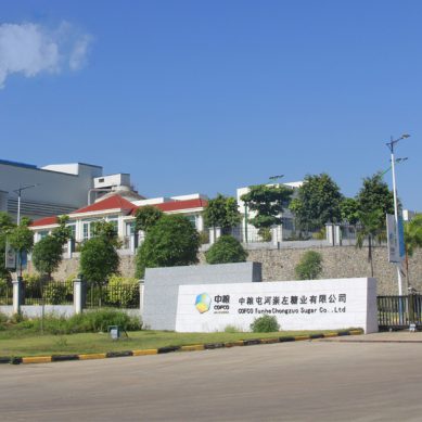 积极响应“一带一路”倡议 6大朝阳产业最佳投资基地——中国-泰国崇左产业园