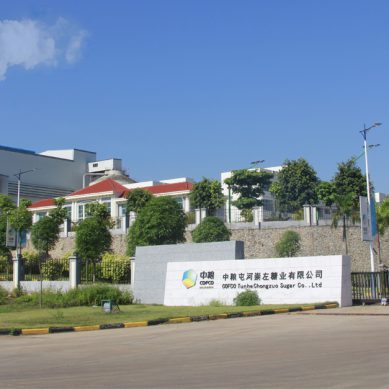 นิคมฯ ฉงจั่ว พร้อมเปิดบ้านรับนักลงทุน เมื่อสถานการณ์ COVID-19 ดีขึ้น