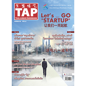 TAP Magazine Vol.2 August 2016