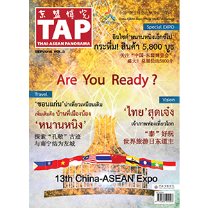 TAP Magazine Vol.3 September 2016