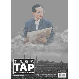 TAP Magazine Vol.6 December 2016