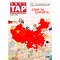 TAP Magazine Vol.8 February 2017