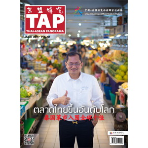 TAP Magazine Vol.12 June 2017