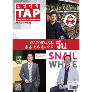 TAP Magazine Vol.13 July 2017