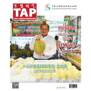 TAP Magazine Vol.23 May 2018