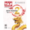 TAP Magazine Vol.25 July 2018