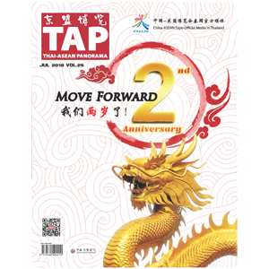 TAP Magazine Vol.25 July 2018