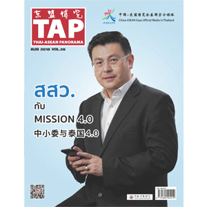 TAP Magazine Vol.26 August 2018