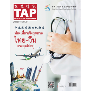 TAP Magazine Vol.31 January 2019