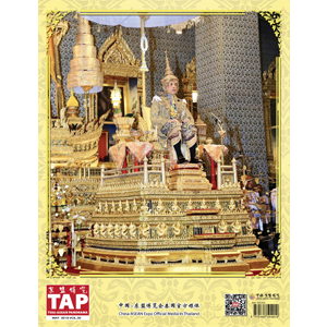 TAP Magazine Vol.35 May 2019