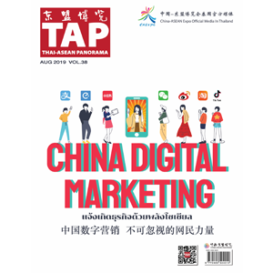 TAP Magazine Vol.38 August 2019