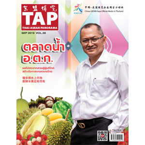 TAP Magazine Vol.39 September 2019