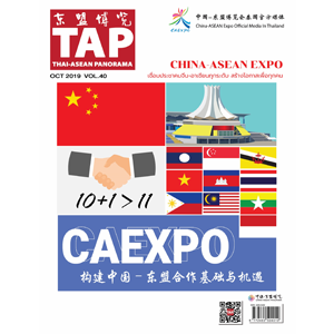 TAP Magazine Vol.40 October 2019