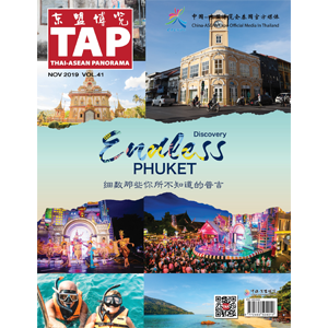 TAP Magazine Vol.41 November 2019