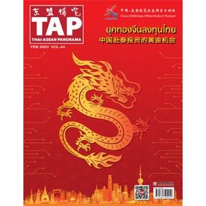 TAP Magazine Vol.44 February 2020
