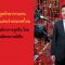 中国—东盟博览杂志书面采访稿中泰建交45周年：全球变局，友谊长青
