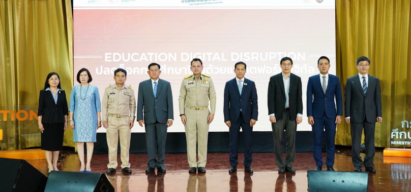 กระทรวงศึกษาฯ เปิดตัว ‘DEEP’..แพลตฟอร์มดิจิทัล ปลดล็อกการศึกษาไทย ห้องเรียนแห่งชาติที่ตอบโจทย์การเรียนรู้ตลอดชีวิต