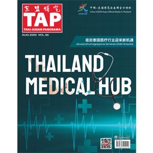 TAP Magazine Vol.50 August 2020