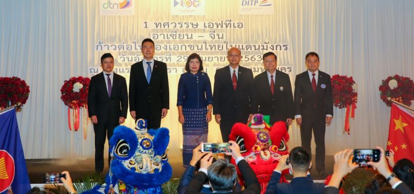 กระทรวงพาณิชย์ติดอาวุธผู้ประกอบการไทย พร้อมลุยตลาดจีน ในงานสัมมนา “1 ทศวรรษ เอฟทีเอ อาเซียน-จีน…ก้าวต่อไปของเอกชนไทยในแดนมังกร”