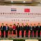 ฟอรั่มความร่วมมือทางเศรษฐกิจการค้าจีน-ไทย เวทีกระชับความสัมพันธ์จีน-ไทย ภายใต้งาน CAEXPO