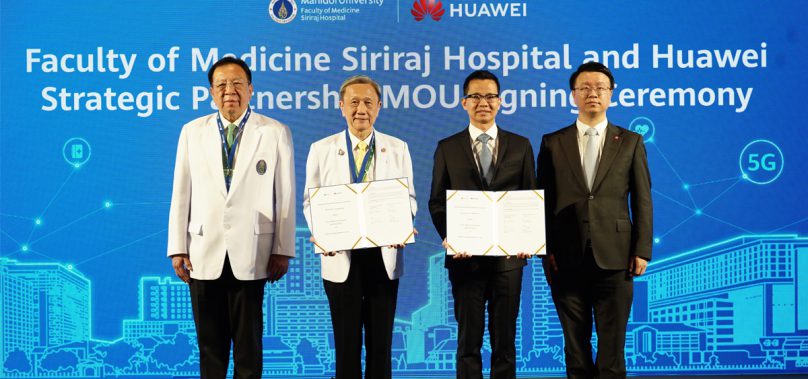 ‘ศิริราช’จับมือ’หัวเว่ย’พัฒนาโรงพยาบาลรัฐ 5G แห่งแรกในไทย