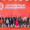 สมาคมมิตรภาพไทย-จีน จัดงานเฉลิมฉลอง 45 ปีความสัมพันธ์ทางการทูตจีน-ไทย
