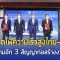 ‘รถไฟความเร็วสูงไทย-จีน’ลงนามอีก 3 สัญญาก่อสร้างงานโยธา คาดให้บริการได้ในปี 2569