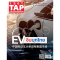 TAP Magazine Vol.57 March 2021