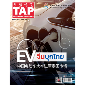 TAP Magazine Vol.57 March 2021