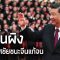 习近平宣布：中国如期达到脱贫攻坚目标