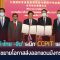 开拓中国市场 泰中总与中国贸促会、中国检验认证集团签署战略合作协议