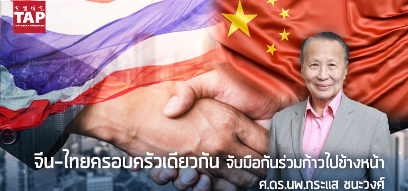 中泰一家亲，携手共前进