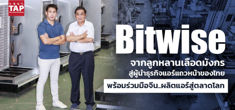 必威联手中资打造空调新势力
