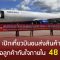 JD.com เปิดเที่ยวบินขนส่งสินค้าไทย-จีน ถึงมือลูกค้าทันใจภายใน 48 ชม.