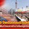 100 ปีพรรคคอมมิวนิสต์จีน เส้นทางมหาอำนาจโลกยุคใหม่