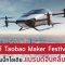 ส่องไฮไลท์ Taobao Maker Festival 2021 แหล่งรวมบิ๊กไอเดีย..แบรนด์จีนคลื่นลูกใหม่