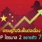 เศรษฐกิจจีนฟื้นต่อเนื่อง  GDP ไตรมาส 2 ขยายตัว 7.9%