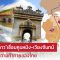‘รถไฟจีน-ลาว’เชื่อมคุนหมิง-เวียงจันทน์ ดีเดย์เปิดให้บริการ 2 ธ.ค.นี้