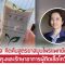 ม.มหิดล คิดค้นสูตรยาสมุนไพรแพทย์แผนจีน บำรุงและรักษาอาการผู้ติดเชื้อโควิด