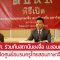 สอศ. ร่วมกับสถาบันขงจื่อ ม.ขอนแก่น เปิดศูนย์อบรมครูไทยสอนภาษาจีน